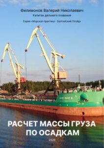 Расчет массы груза